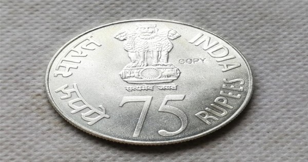 तिरंगा फहराने की 75वीं वर्षगांठ पर केंद्र सरकार जारी करेगी 75 रुपये का सिक्का