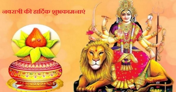 शारदीय नवरात्रि आरंभ, 9 दिन मां दुर्गा के इन 9 रुपों की होगी पूजा