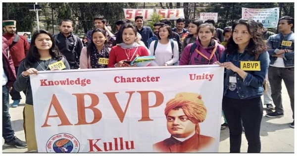 कुल्लू: ABVP ने जयराम सरकार के खिलाफ खोला मोर्चा, फीस वृद्धि वापस लेने की मांग