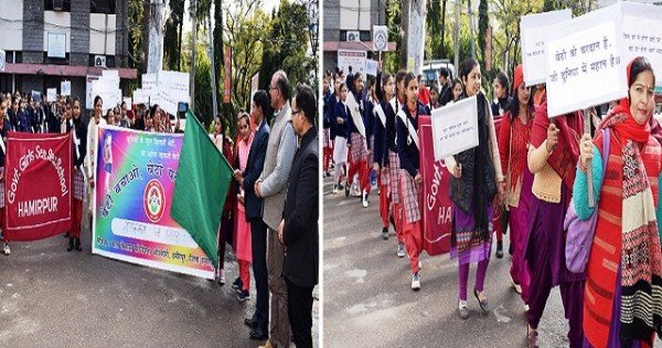 हमीरपुरः बेटी बचाओ बेटी पढ़ाओ सप्ताह के अंतर्गत उपायुक्त कार्यालय परिसर से निकाली जिला स्तरीय रैली
