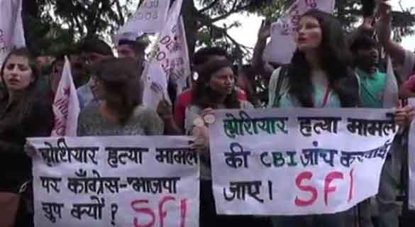 प्रदेश सरकार के खिलाफ गरजी SFI, होशियार सिंह मौत मामले की मांगी CBI जांच
