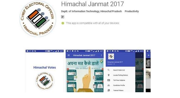 चुनाव की पूरी जानकारी के लिए EC ने लॉच की ‘हिमाचल जनमत’ ऐप