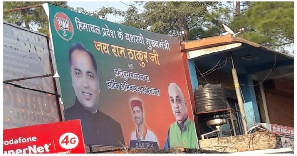 नई राजनीति-नए समीकरण!, हमीरपुर में लगे पोस्टरों से ग़ायब हुए 2 बडे़ नेता