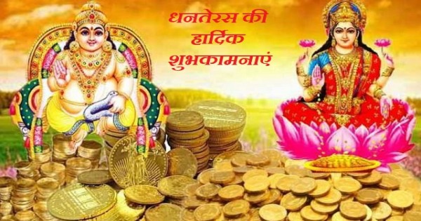 धनतेरस के दिन की जाती है भगवान गणेश, माता लक्ष्मी और कुबेर की पूजा