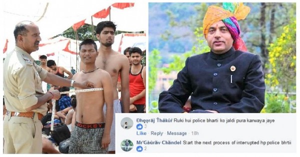 पुलिस भर्ती प्रक्रिया जल्द हो कंटिन्यू, युवाओं ने जयराम सरकार से की मांग