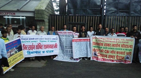टावर लाइन प्रभावितों ने किया  हिमाचल प्रदेश विधानसभा का घेराव