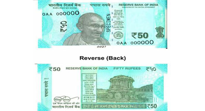 RBI जल्द जारी करेगा 50 रुपये का नया नोट