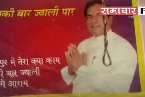 Video: फतेहपुर में फिर लगे पोस्टर, बीजेपी प्रत्याशी को बताया बाहरी