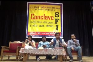 नई शिक्षा नीति पर SFI ने उठाए सवाल, सरकार पर लगाए ये आरोप