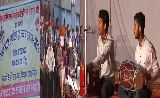 लोक संस्कृति मंच द्वारा हमीरपुर के टाउन हॉल में राज्य स्तरीय लोक उत्सव