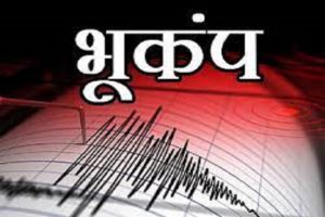लाहुल-स्पीति में भूकंप के हल्के झटके, रिक्टर स्केल पर 3.5 रही तीव्रता