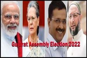 गुजरात में 2 चरणों में होंगे चुनाव, 1 और 5 दिसंबर को वोटिंग, 8 दिसंबर को आएंगे नतीजे