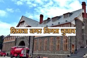 MC चुनावों में AAP के 21, BJP के 35, कांग्रेस के 34, CPIM के 4, आजाद के 15 उम्मीदवार मैदान में