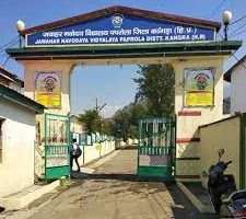 जवाहर नवोदय विद्यालय पपरोला में प्रवेश हेतु ऑनलाइन आवेदन आमंत्रित