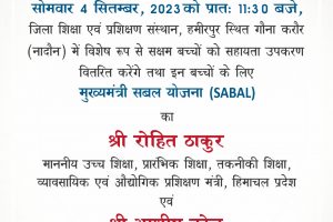 4 को नादौन से होगी “मुख्यमंत्री सबल योजना” लांच