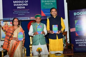 राज्यपाल ने मिडल ऑफ डायमंड इंडिया पुस्तक का विमोचन किया