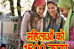 4 जून के बाद ही मिलेगी 1500 रुपये की राशि