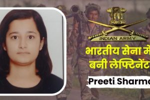 हिमाचल की बेटियां भारतीय सेना में बनी लेफ्टिनेंट