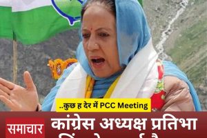 PCC Meeting: सीएम की उपस्थिति पर संशय, डिप्टी सीएम नहीं होंगे