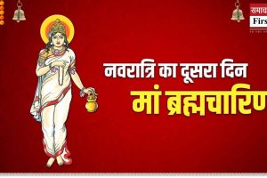 शारदीय नवरात्रि: दूसरे दिन मां ब्रह्मचारिणी की पूजा से हर मनोकमाना होगी पूरी, जानें  विधि और भोग