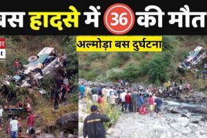 उत्तराखंड में भीषण बस हादसा, 36 की मौत, राहत कार्य जारी