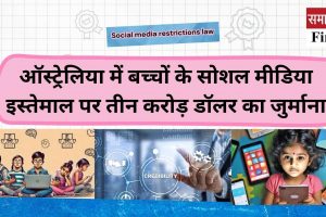 ऑस्ट्रेलिया में बच्चों के सोशल मीडिया इस्तेमाल पर तीन करोड़ डॉलर का जुर्माना