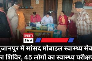 सुजानपुर में सांसद मोबाइल स्वास्थ्य सेवा का शिविर, 45 लोगों का स्वास्थ्य परीक्षण