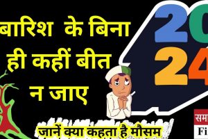 मौसम की बेरुखी से हिमाचल बेहाल