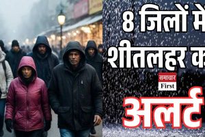 हिमाचल में 8 जिलों में शीतलहर का अलर्ट, ऊंचाई वाले इलाकों में बर्फबारी की संभावना