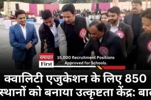 क्वालिटी एजुकेशन के लिए 850 संस्थानों को बनाया उत्कृष्टता केंद्र: बाली