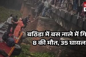 बठिंडा में बस नाले में गिरी, 8 की मौत, 35 घायल