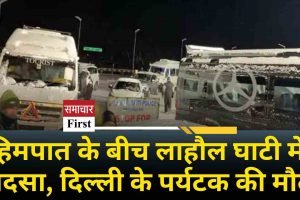 12 साल बाद शिमला में दिसंबर के दूसरे सप्ताह में बर्फबारी, 10 दिसंबर के बाद मौसम साफ