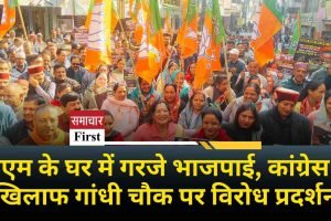 सीएम के घर में गरजे भाजपाई, कांग्रेस के खिलाफ गांधी चौक पर विरोध प्रदर्शन