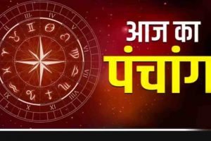 आज का पंचांग: जानें 6 दिसंबर का शुभ-अशुभ मुहूर्त