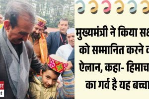 मुख्यमंत्री ने किया सक्षम को सम्मानित करने का ऐलान, कहा- हिमाचल का गर्व है यह बच्चा