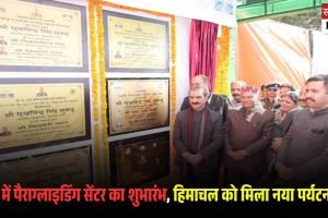 बीड़ में पैराग्लाइडिंग सेंटर का शुभारंभ, हिमाचल को मिला नया पर्यटन केंद्र