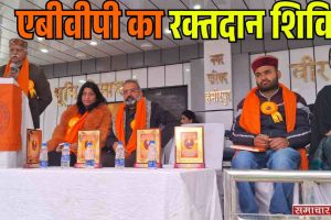 रक्तदान शिविर में युवाओं की भागीदारी, एबीवीपी ने किया आयोजन