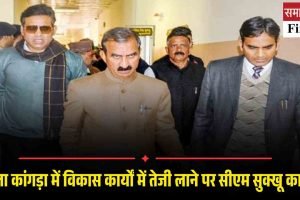 जिला कांगड़ा में विकास कार्यों में तेजी लाने पर सीएम सुक्खू का जोर