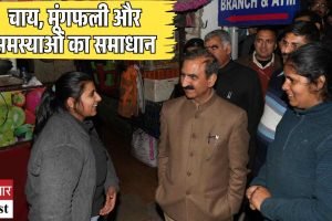 चाय, मूँगफली और समस्याओं का समाधान: धर्मशाला में दिखा सुक्खू का नया अंदाज