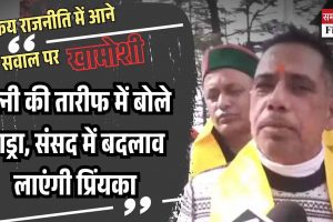 सक्रिय राजनीति में आने के सवाल को अनदेखा करते हुए वाड्रा ने की पत्‍नी की तारीफ, कहा-संसद में बदलाव लाएंगी प्रिंयका