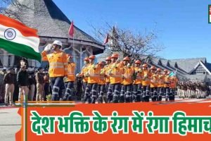 हिमाचल में मंत्रियों ने जिलों में तिरंगा फहराया, राष्ट्रभक्ति का दिखा उत्साह