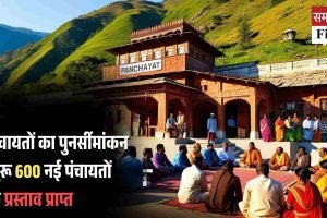 हिमाचल में पंचायतों का पुनर्सीमांकन शुरू, 600 नई पंचायतों के प्रस्ताव प्राप्त