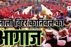 मनाली विंटर कार्निवल: झांकियों के साथ शुरू हुआ सांस्कृतिक उत्सव