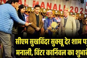 सीएम देर शाम हेलिकॉप्टर और सड़क मार्ग से मनाली पहुंचकर विंटर कार्निवल में हुए शामिल