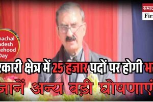 सरकारी क्षेत्र में 25 हजार पदों पर होगी भर्ती, जानें अन्‍य बड़ी घाेषणाएं