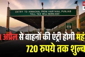 हिमाचल में महंगा होगा सफर , 1 अप्रैल से वाहनों की एंट्री होगी महंगी