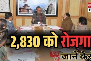 2,830 को मिलेगा रोजगार: 83 करोड़ रुपये की 25 औद्योगिक परियोजनाओं को मंजूरी