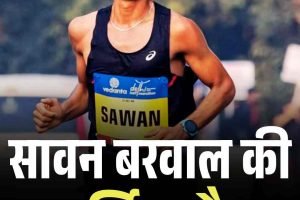 जोगिंद्रनगर के सावन बरवाल ने 38वें राष्ट्रीय खेलों में 10,000 मीटर दौड़ में स्वर्ण