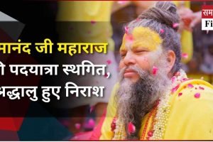 स्वास्थ्य ठीक न होने के कारण प्रेमानंद महाराज की पदयात्रा स्थगित