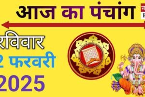 शुभ मुहूर्त और राहुकाल: बसंत पंचमी पर किन कार्यों से बचें, जानिए पूरी जानकारी